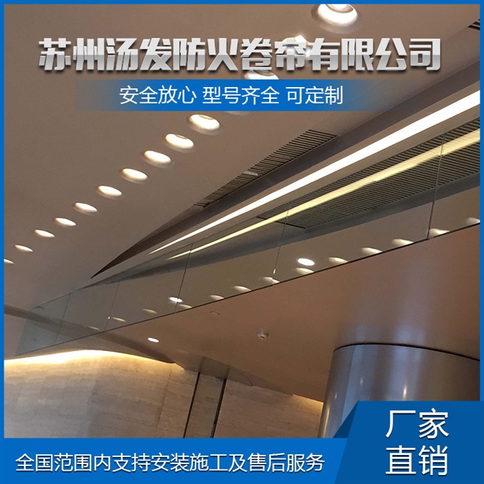 单片非隔热防火玻璃挡烟垂壁